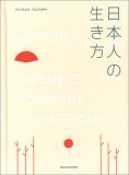 Nippon - Vivere e Scoprire il Giappone — Libro