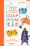 Ohayou - Il Primo Manuale Illustrato di Giapponese — Libro