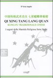 Qi Xing Tan Lang Quan — Libro