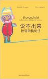 Shuobuchulai — Libro