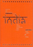 SULLE VIE DELL'ILLUMINAZIONE - IL MITO DELL'INDIA
Il mito dell'India nella cultura occidentale 1808-2017
di Elio Schenini

