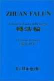 Zhuan Falun  — Libro