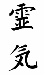 REIKI: Energia Vitale Universale